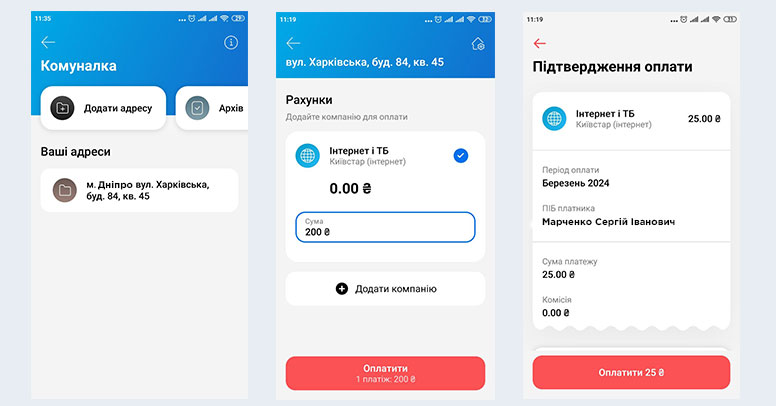 Монобанк пополнение интернета