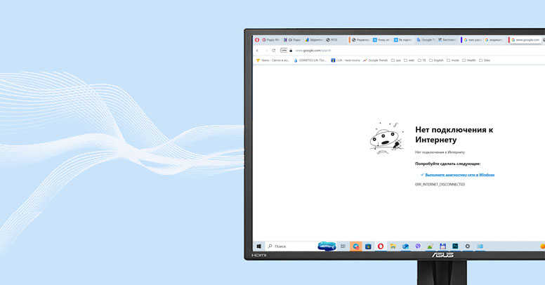 Надпись в браузере Нет подключения к интернету